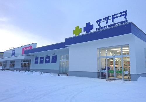 サツドラクロスモール新発寒店