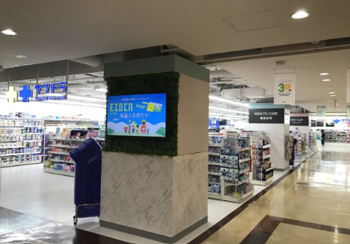 サツドラファクトリー店